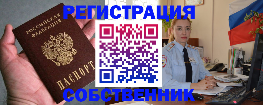 временная регистрация поиск в Ершове