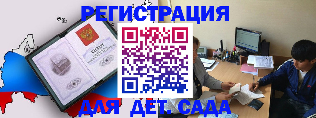 временная регистрация надежно в Ершове