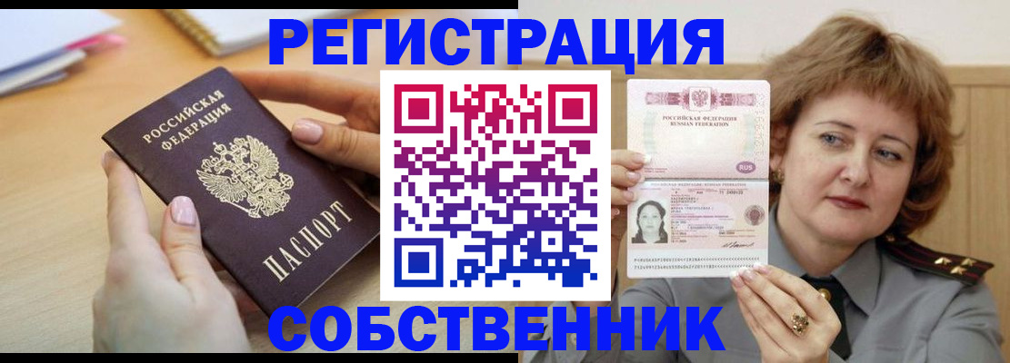 временная регистрация поиск в Ершове