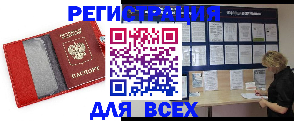 прописка от собственника в Ершове