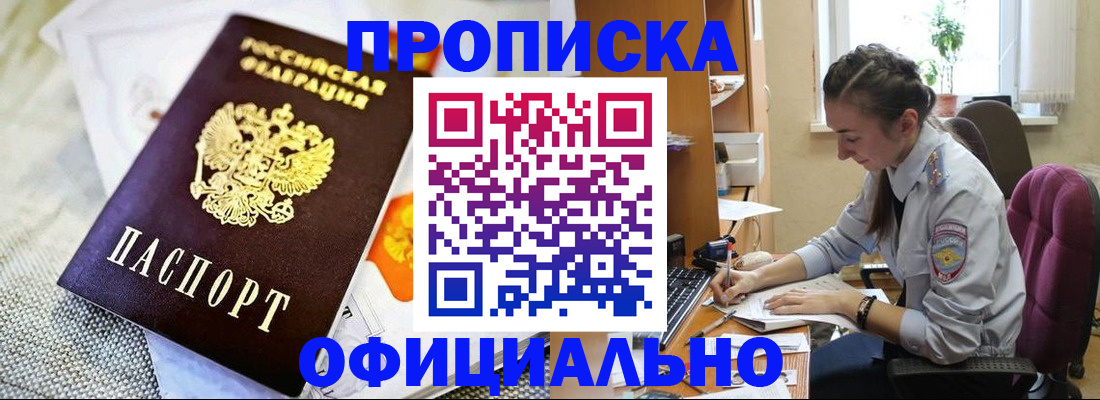 временная регистрация адрес в Ершове