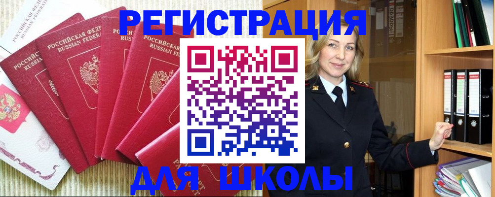 прописка иностранных граждан в Ершове